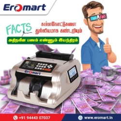 eromart-billing-machines